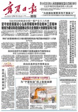 寧夏日報
